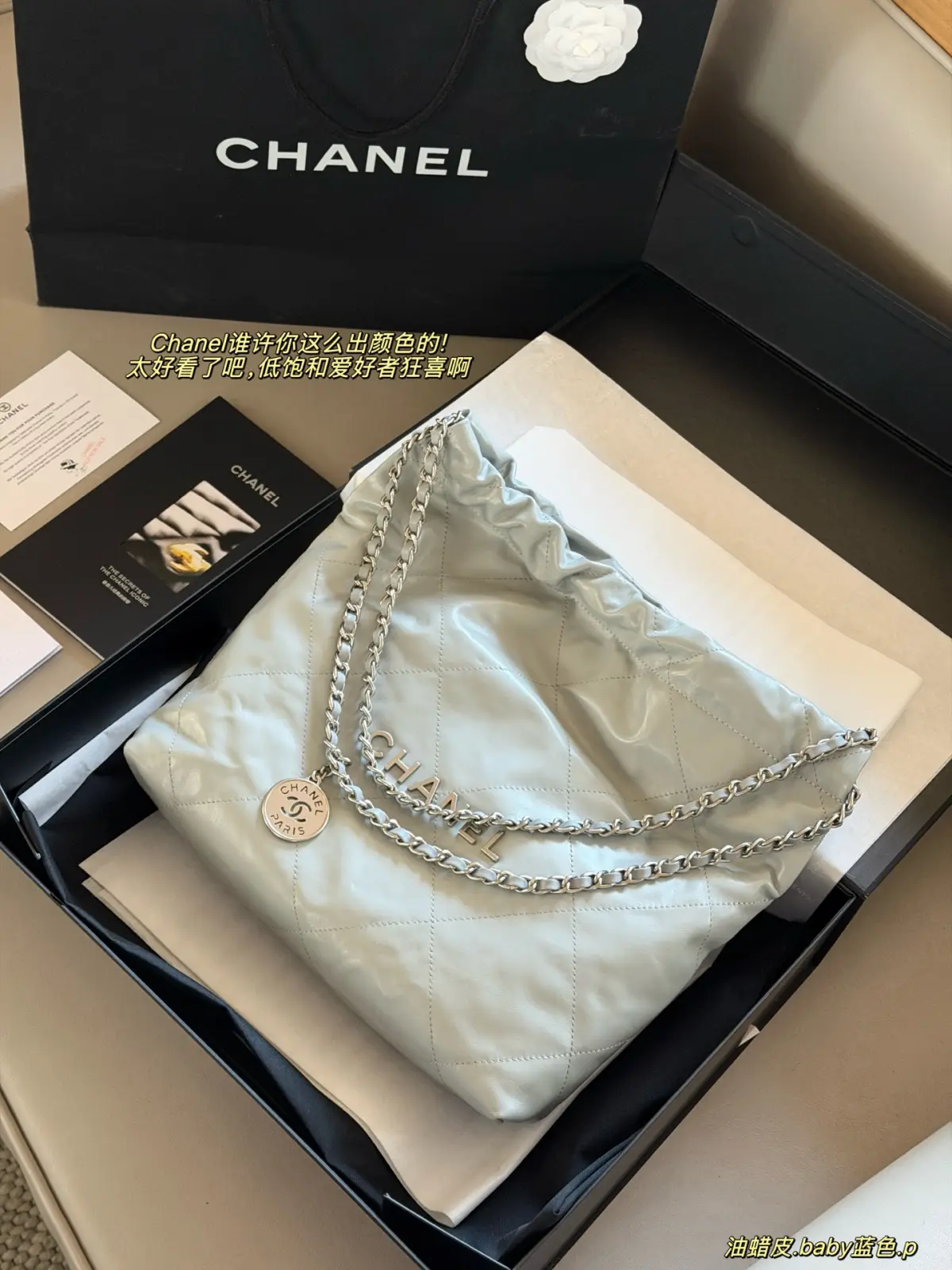 💰430.00 配盒 牛皮\n\nsize：35*37cm（中号）\n太好搭配了新颜色呜呜呜\nchanel 22bag 垃圾袋\n嘟嘟简直太美了心动太好看了!\n 软软糯糯的质感超级舒服!\n搜索🔍 小香家 垃圾袋